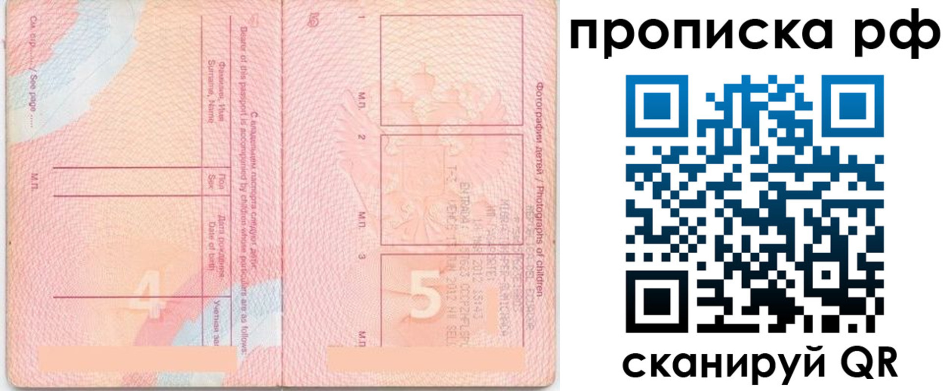 прописка иностранных граждан в Асино