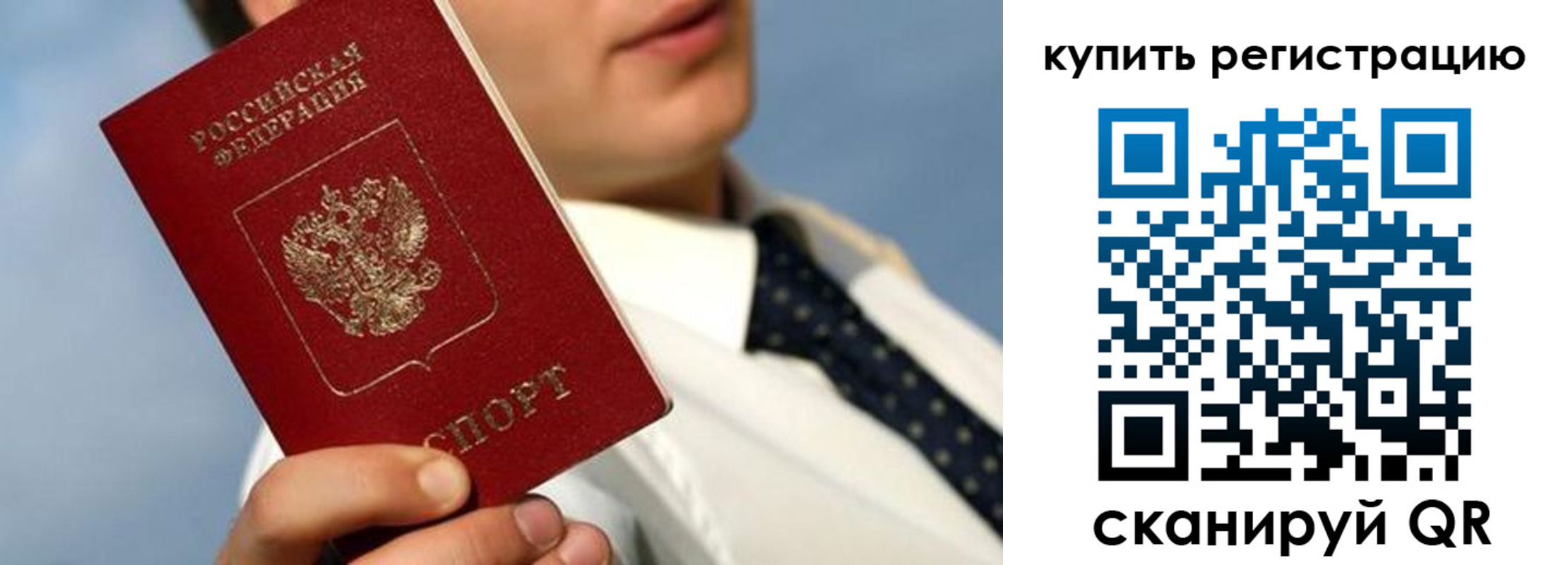 пропишу в квартире в Асино