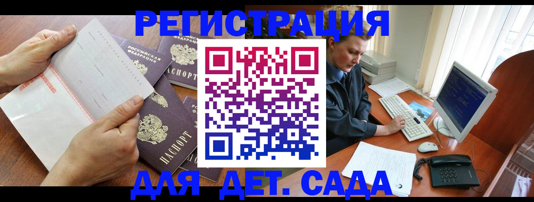 прописка от собственника в Асино