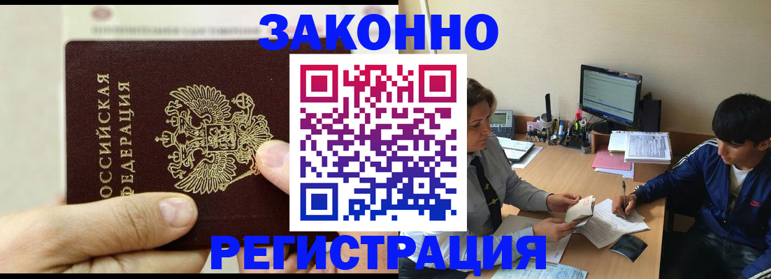регистрация для школы в Асино