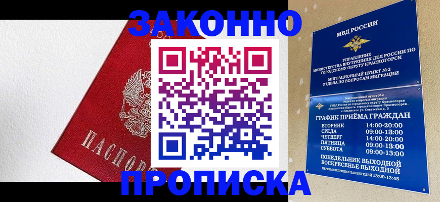 регистрация для дет. сада в Асино