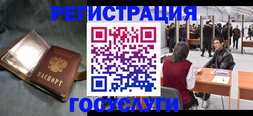 прописка ребенка в Асино