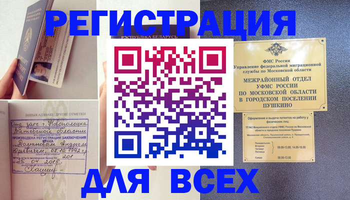 пропишу в квартире в Асино