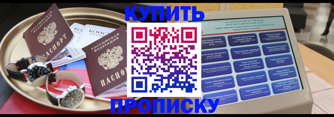 временная регистрация госуслуги в Асино